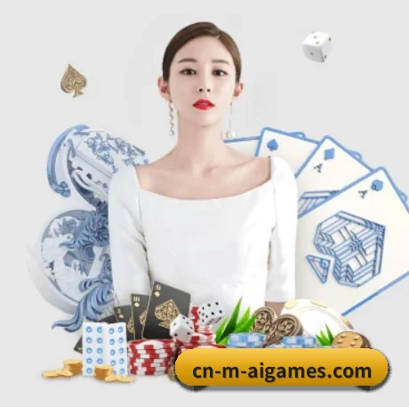 爱游戏 APP